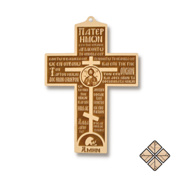Ξύλινος κρεμαστός σταυρός με εικόνα και προσευχή (3)